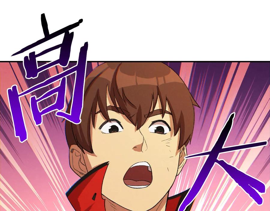 重启地下城 第33话 谁敢拦我喝汽水！ 第130页