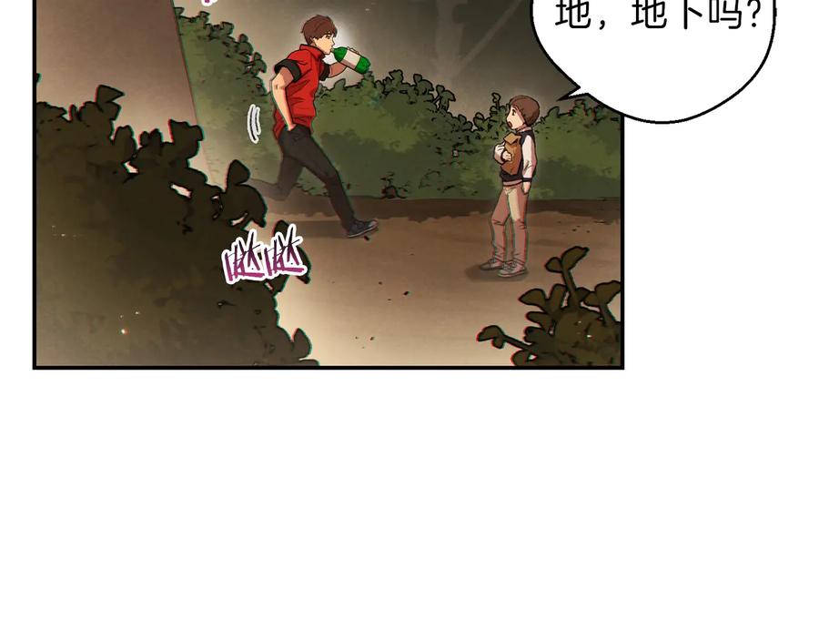 重启地下城 第33话 谁敢拦我喝汽水！ 第140页