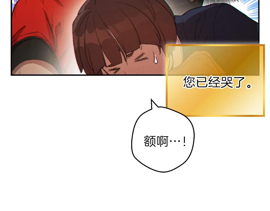 重启地下城 第33话 谁敢拦我喝汽水！ 第30页