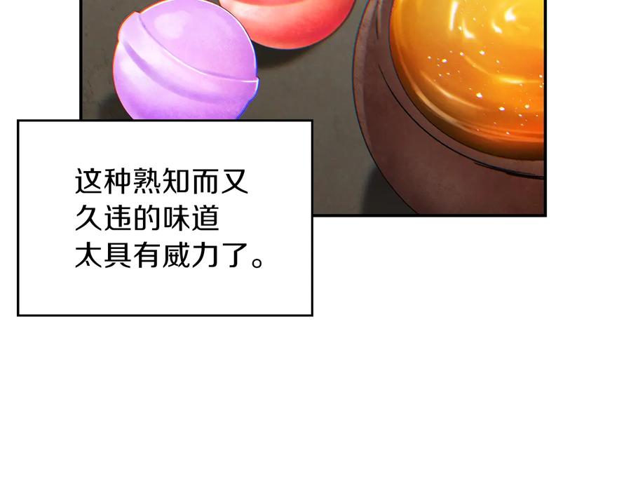重启地下城 第33话 谁敢拦我喝汽水！ 第115页