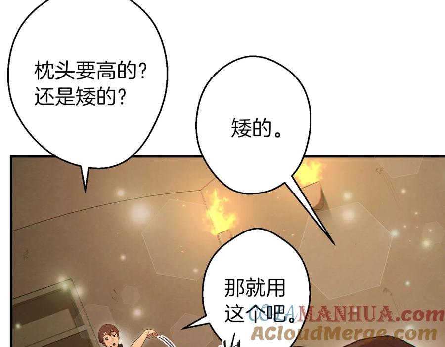 重启地下城 第33话 谁敢拦我喝汽水！ 第145页