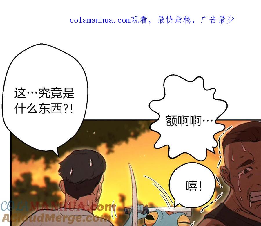 重启地下城 第33话 谁敢拦我喝汽水！ 第1页