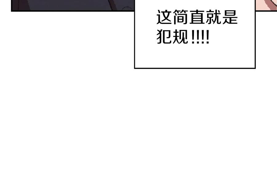 重启地下城 第33话 谁敢拦我喝汽水！ 第126页