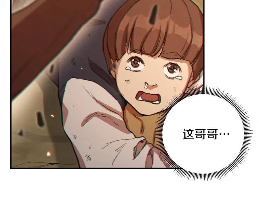 重启地下城 第33话 谁敢拦我喝汽水！ 第43页
