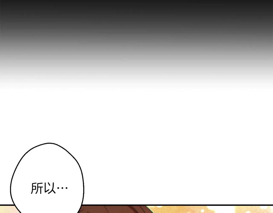 重启地下城 第33话 谁敢拦我喝汽水！ 第23页