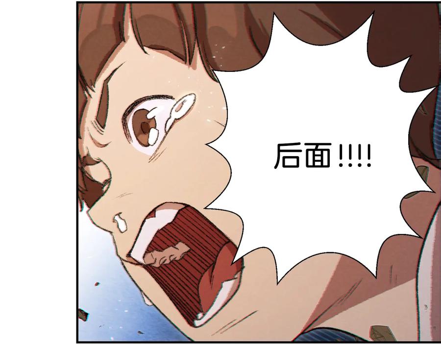 重启地下城 第33话 谁敢拦我喝汽水！ 第71页