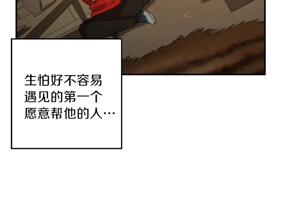 重启地下城 第33话 谁敢拦我喝汽水！ 第156页