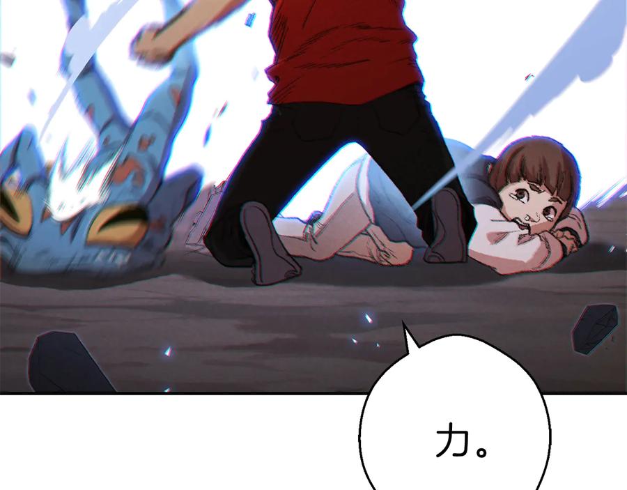 重启地下城 第33话 谁敢拦我喝汽水！ 第40页