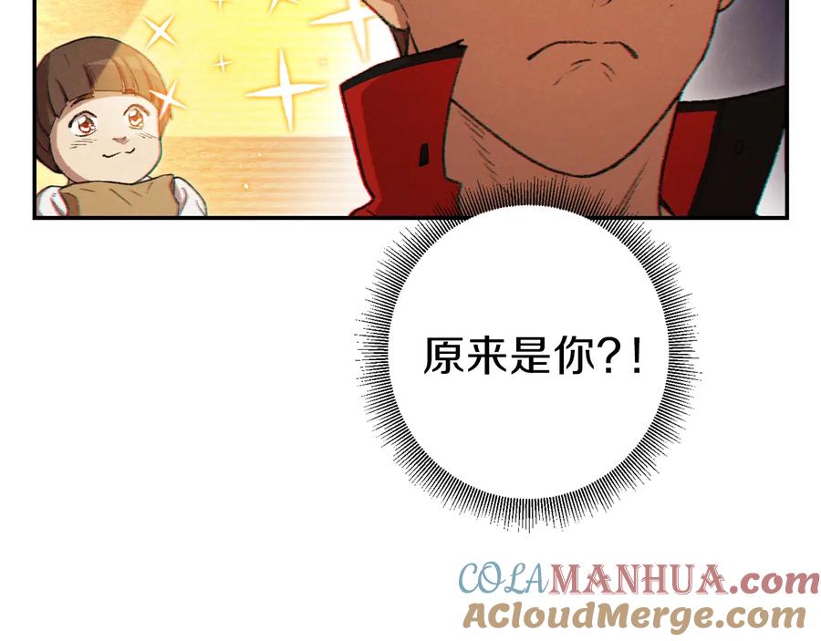 重启地下城 第33话 谁敢拦我喝汽水！ 第85页