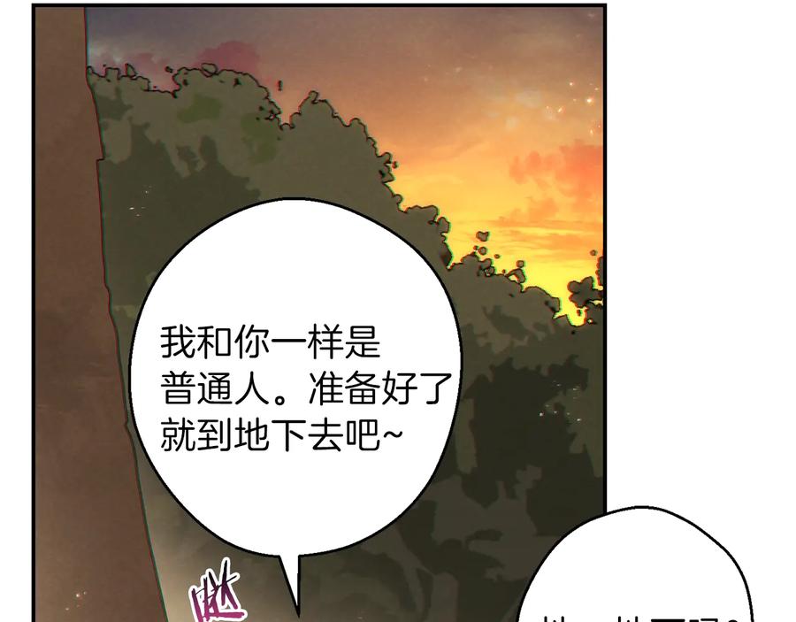 重启地下城 第33话 谁敢拦我喝汽水！ 第139页
