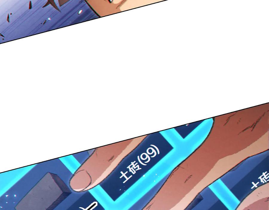 重启地下城 第33话 谁敢拦我喝汽水！ 第74页