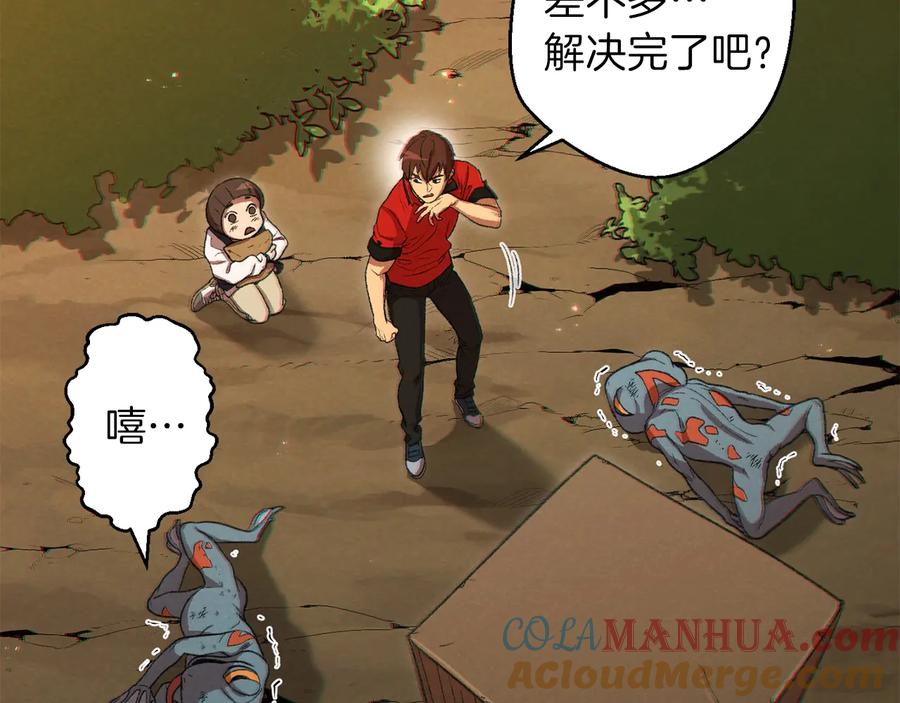 重启地下城 第33话 谁敢拦我喝汽水！ 第81页