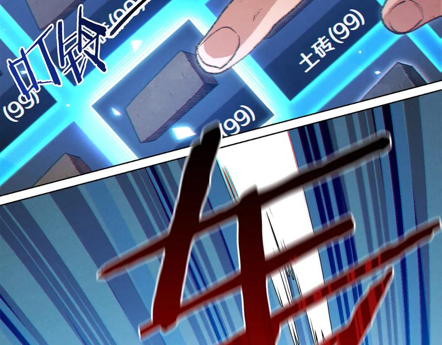 重启地下城 第33话 谁敢拦我喝汽水！ 第75页