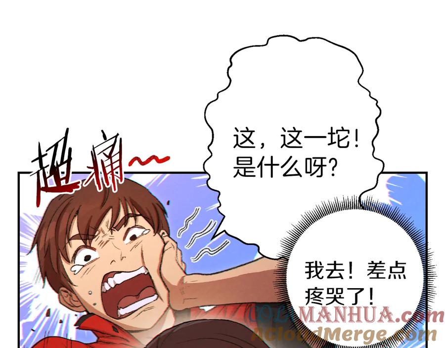重启地下城 第33话 谁敢拦我喝汽水！ 第29页