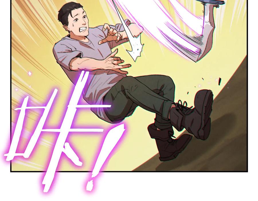 重启地下城 第33话 谁敢拦我喝汽水！ 第8页