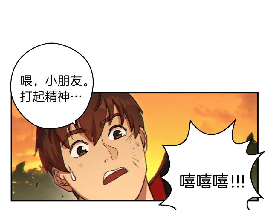 重启地下城 第33话 谁敢拦我喝汽水！ 第34页