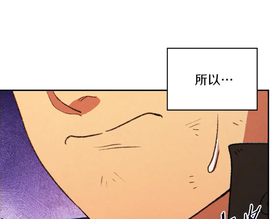 重启地下城 第33话 谁敢拦我喝汽水！ 第116页