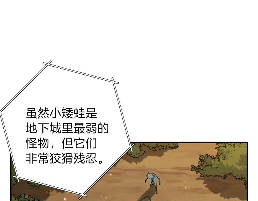 重启地下城 第33话 谁敢拦我喝汽水！ 第14页