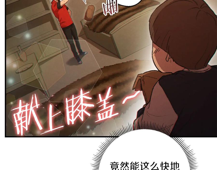 重启地下城 第33话 谁敢拦我喝汽水！ 第146页