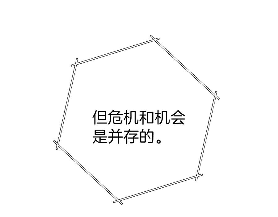 重启地下城 第33话 谁敢拦我喝汽水！ 第16页