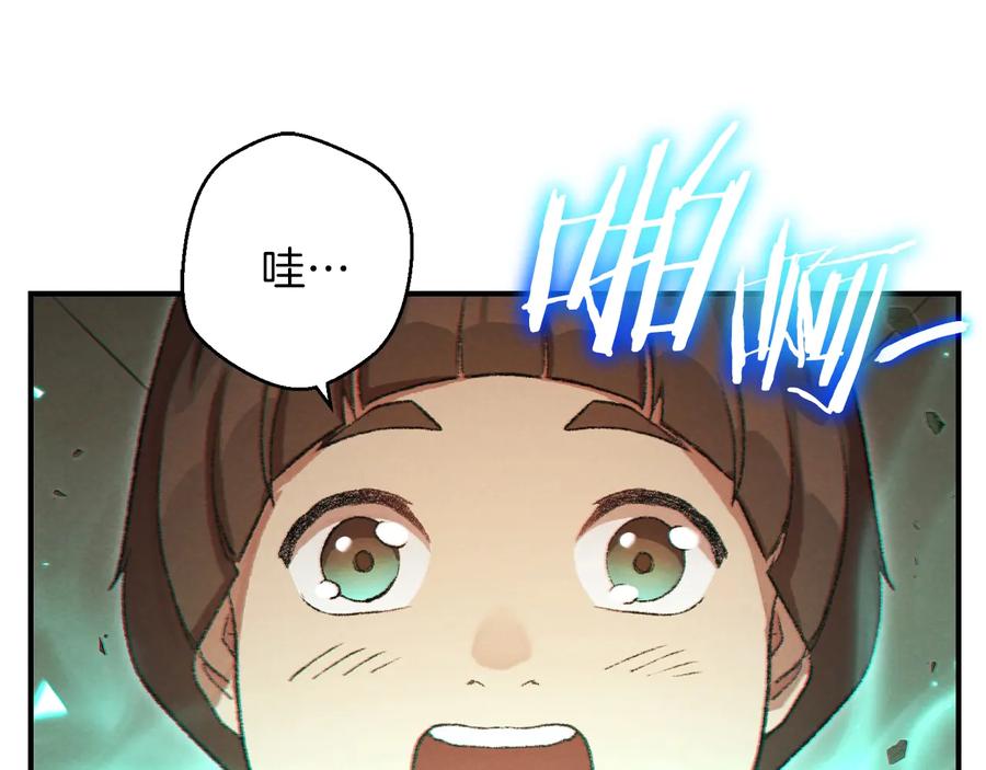 重启地下城 第33话 谁敢拦我喝汽水！ 第143页