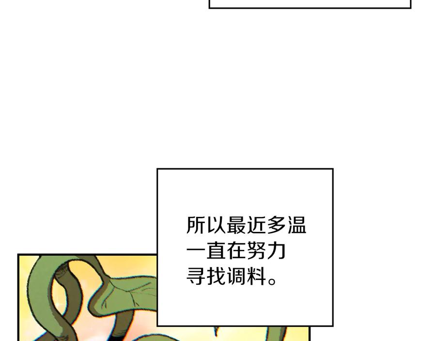 重启地下城 第33话 谁敢拦我喝汽水！ 第111页