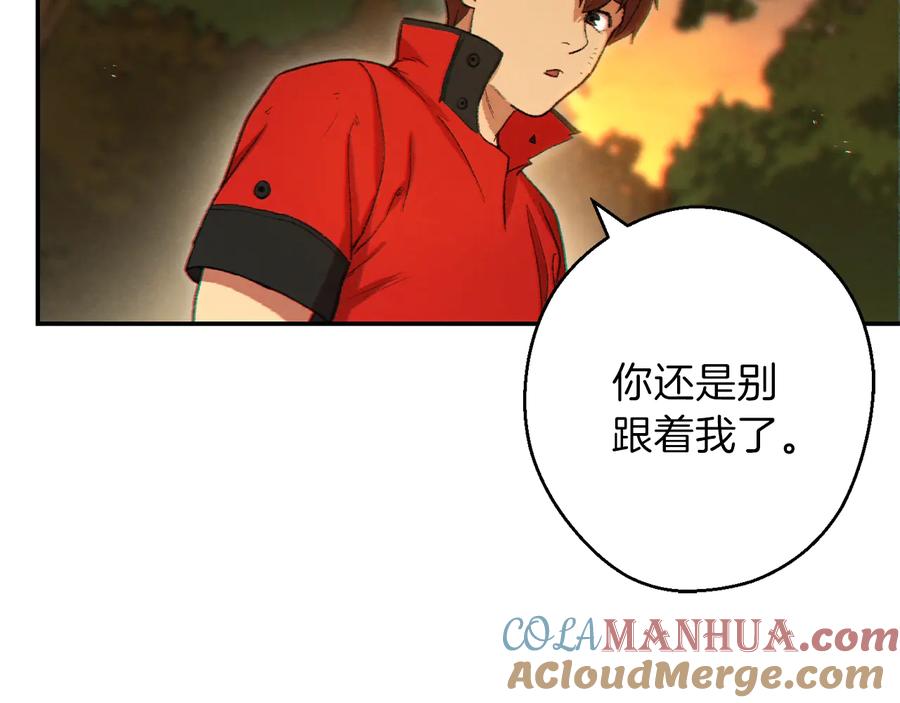 重启地下城 第33话 谁敢拦我喝汽水！ 第97页