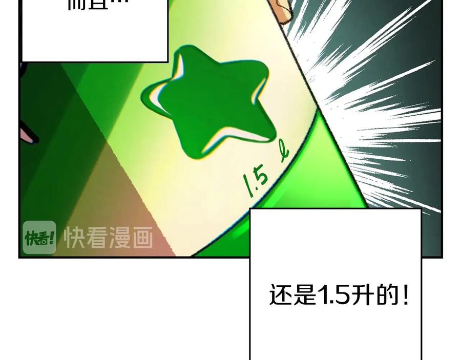 重启地下城 第33话 谁敢拦我喝汽水！ 第123页