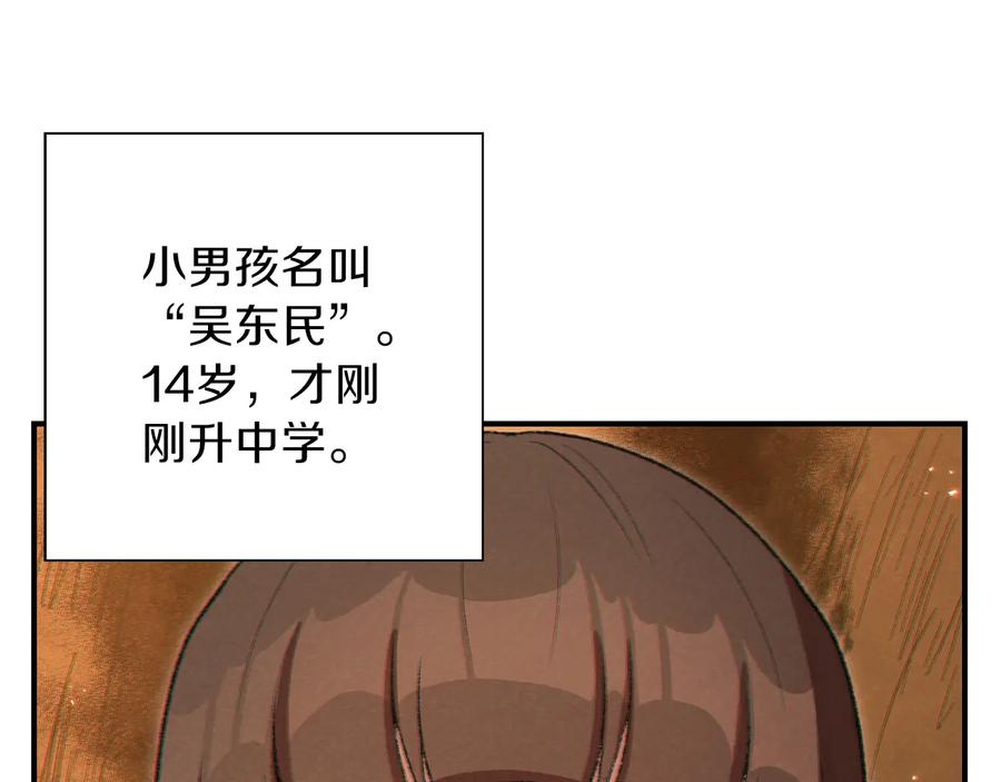 重启地下城 第33话 谁敢拦我喝汽水！ 第151页
