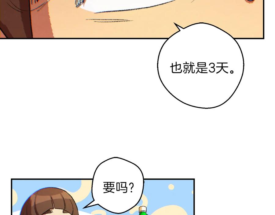 重启地下城 第33话 谁敢拦我喝汽水！ 第128页
