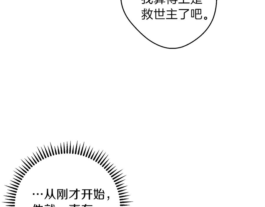 重启地下城 第33话 谁敢拦我喝汽水！ 第159页
