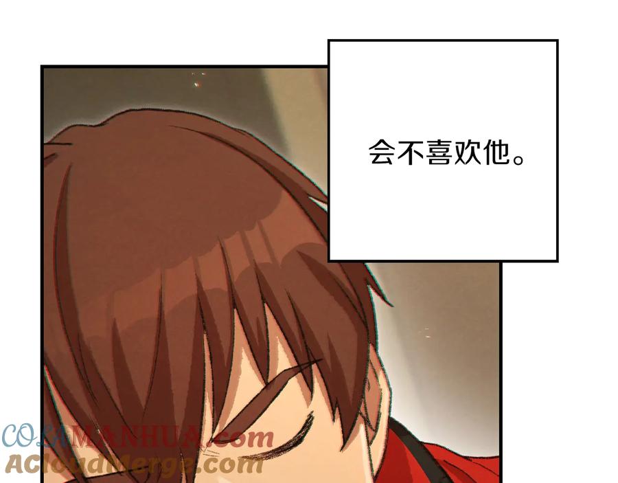 重启地下城 第33话 谁敢拦我喝汽水！ 第157页