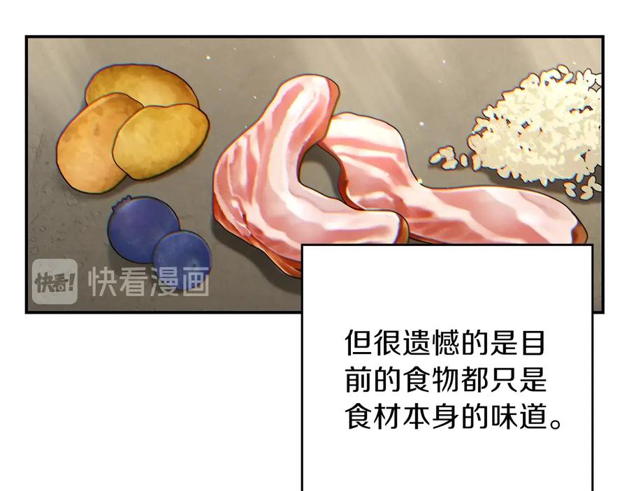 重启地下城 第33话 谁敢拦我喝汽水！ 第110页