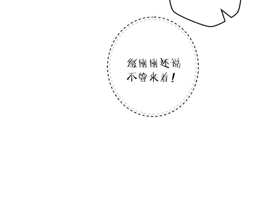 重启地下城 第33话 谁敢拦我喝汽水！ 第132页