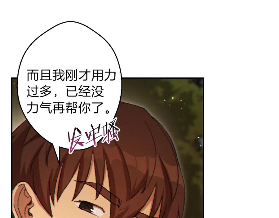 重启地下城 第33话 谁敢拦我喝汽水！ 第98页