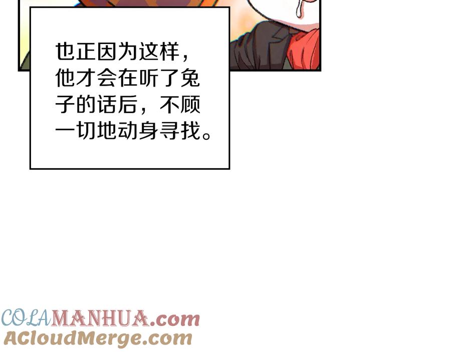 重启地下城 第33话 谁敢拦我喝汽水！ 第113页