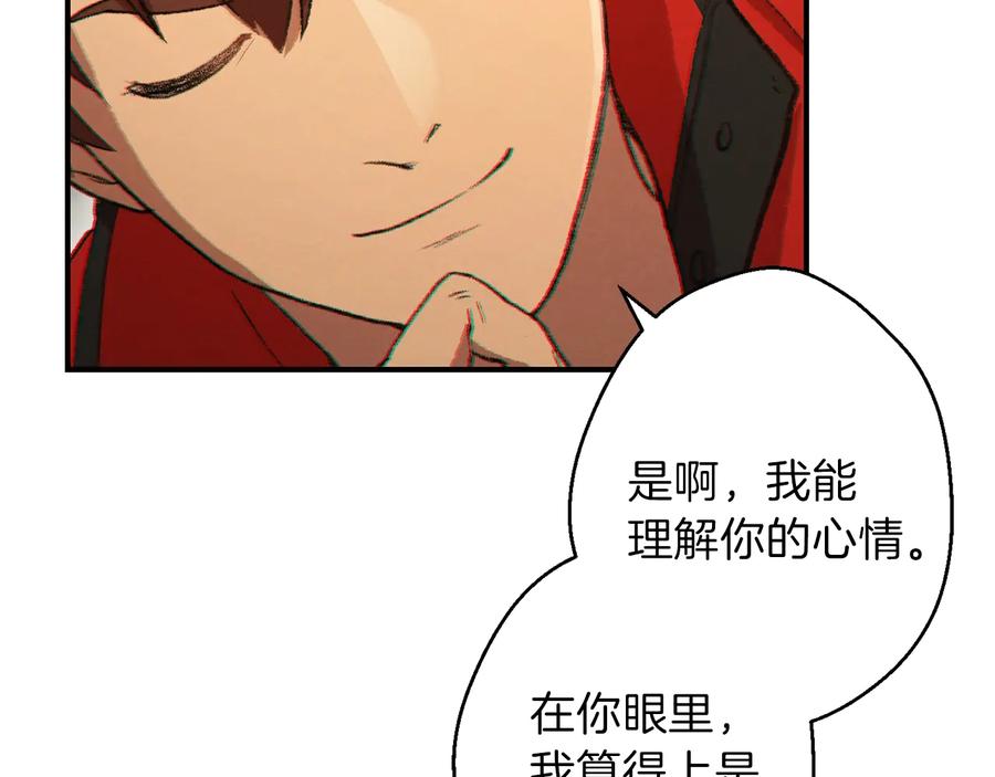 重启地下城 第33话 谁敢拦我喝汽水！ 第158页