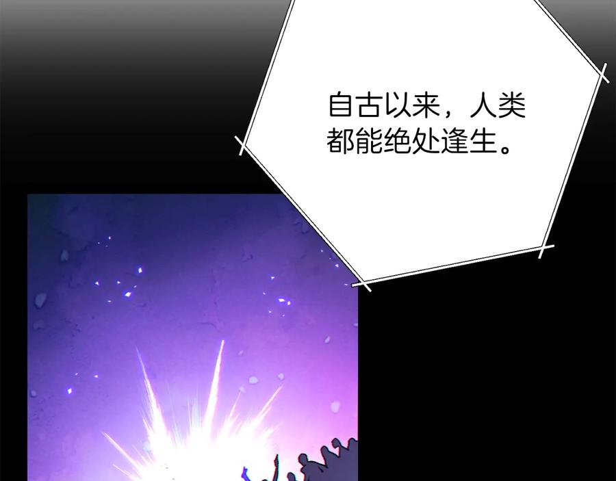 重启地下城 第33话 谁敢拦我喝汽水！ 第18页