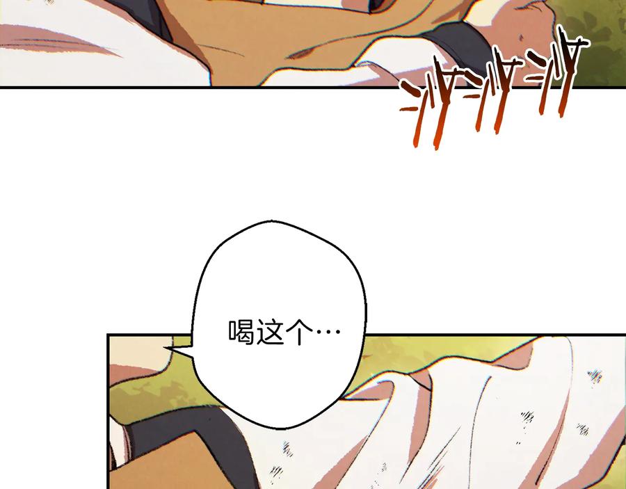 重启地下城 第33话 谁敢拦我喝汽水！ 第103页