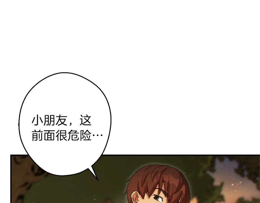 重启地下城 第33话 谁敢拦我喝汽水！ 第96页