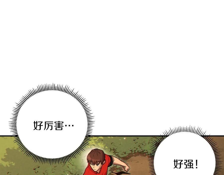 重启地下城 第33话 谁敢拦我喝汽水！ 第44页