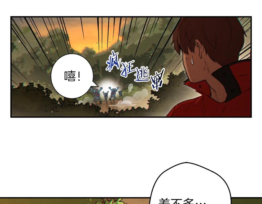 重启地下城 第33话 谁敢拦我喝汽水！ 第80页