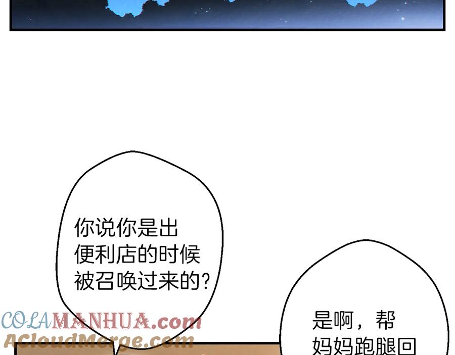 重启地下城 第33话 谁敢拦我喝汽水！ 第149页