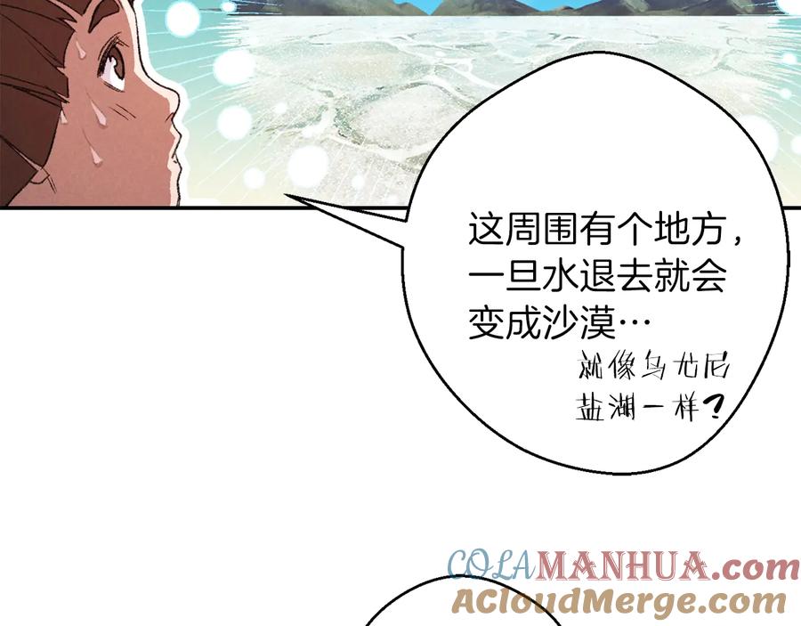 重启地下城 第34话 兔生到达了高潮 第157页