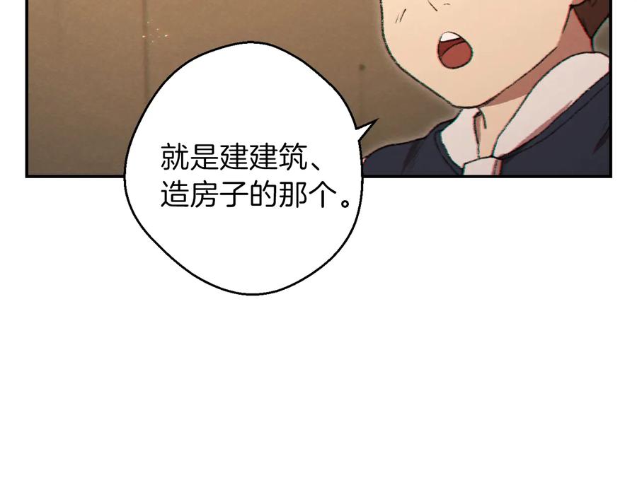 重启地下城 第34话 兔生到达了高潮 第2页