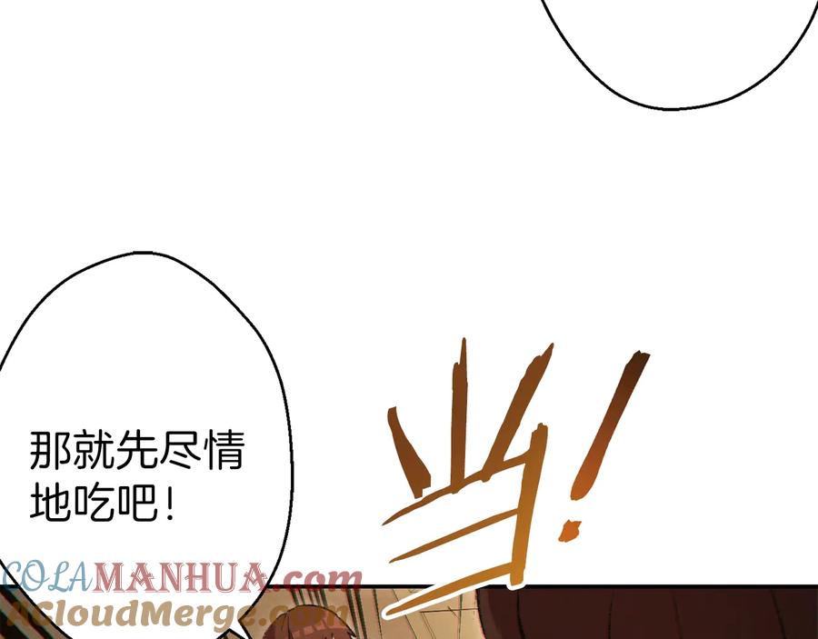 重启地下城 第34话 兔生到达了高潮 第17页