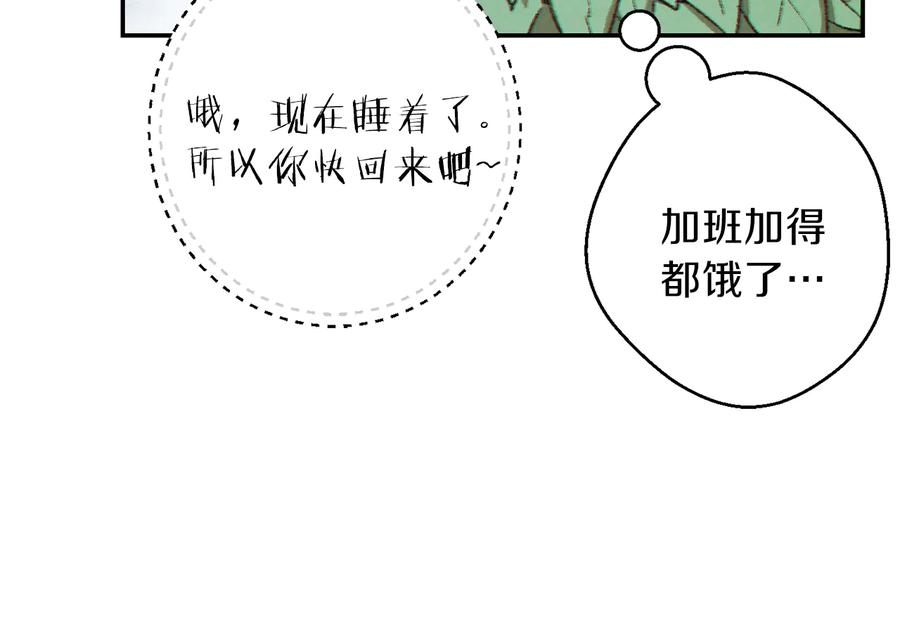 重启地下城 第34话 兔生到达了高潮 第36页