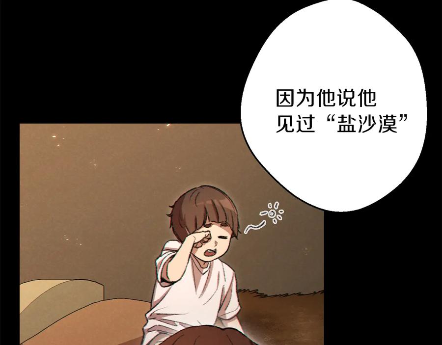 重启地下城 第34话 兔生到达了高潮 第150页