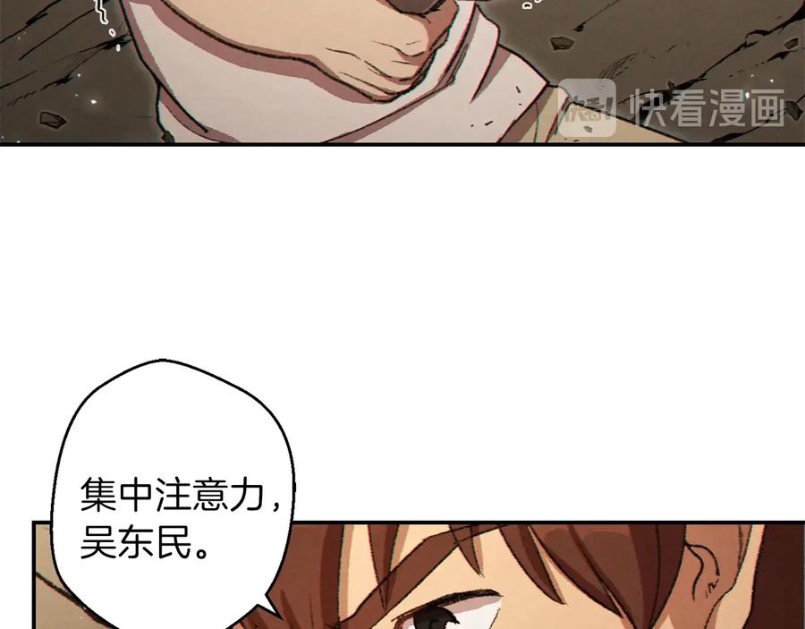 重启地下城 第34话 兔生到达了高潮 第96页