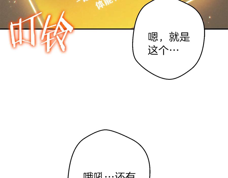 重启地下城 第34话 兔生到达了高潮 第11页